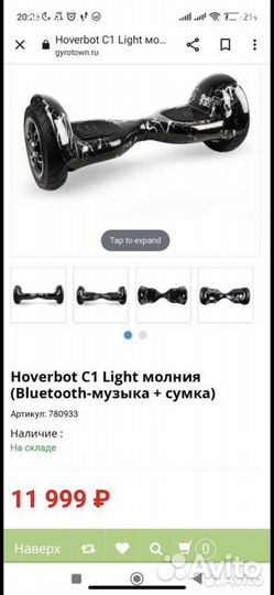 Гироскутер черная молния