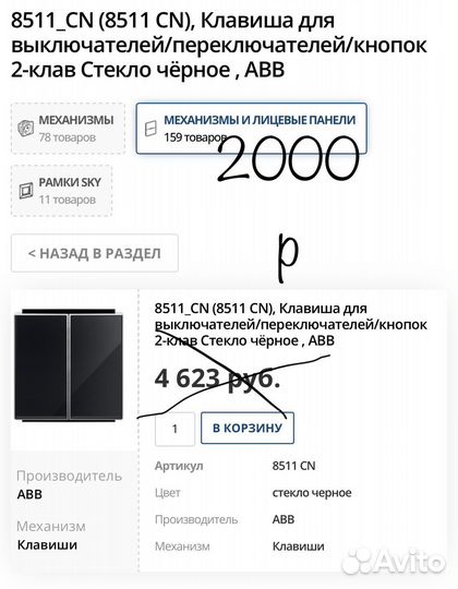 ABB Niessen 8572 CN, 8574 CN