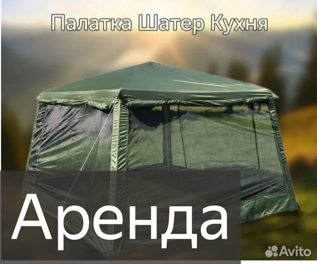 Аренда палатки-шатра 3 на 3 м