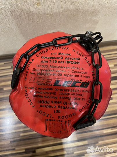 Боксерский мешок