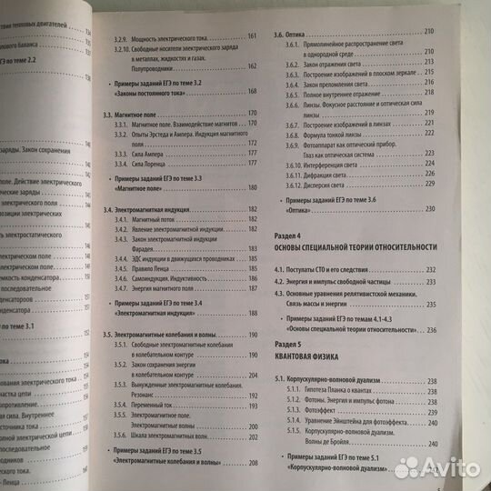 Универсальный справочник по физике