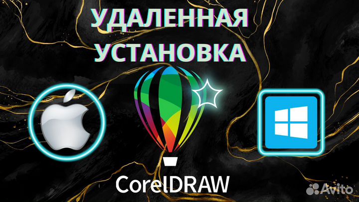 Corel Draw 2024 Mac Os/Windows