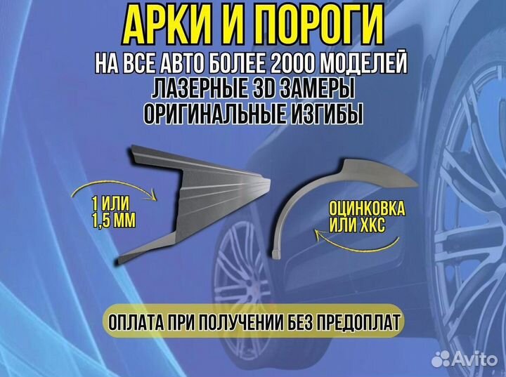 Пороги на Hyundai Sonata ремонтные кузовные