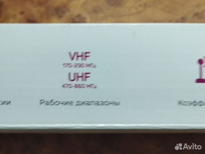 Антенна комнатная с усилителем