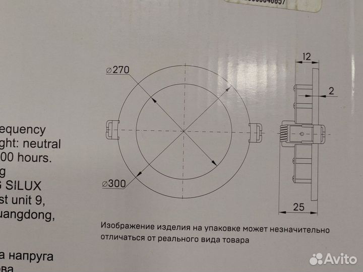 Светодиодный светильник встраиваемый 24Вт 4000к