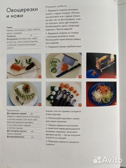 Книга по карвингу