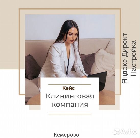 Директолог. Контекстная реклама в Яндексе