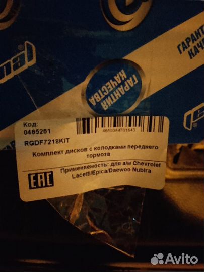 Тормозные диски