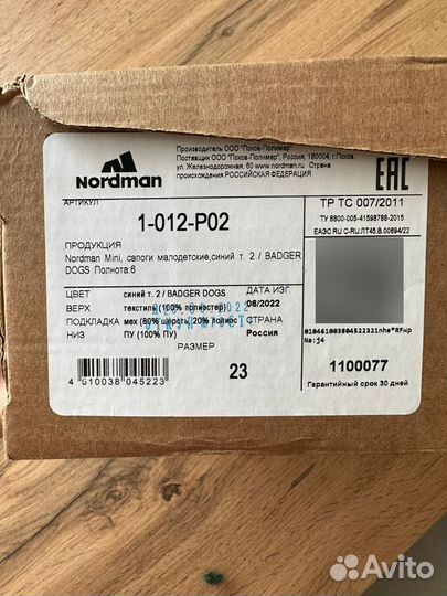 Сапоги детские зимние