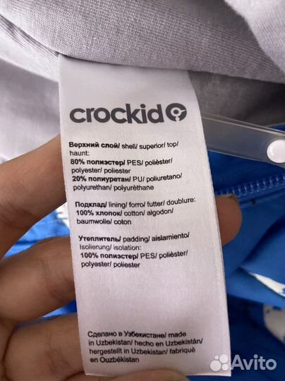 Комбинезон демисезонный crockid