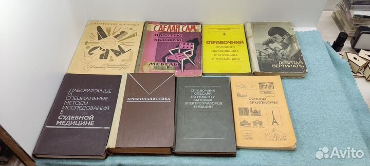 Книги спец литература СССР