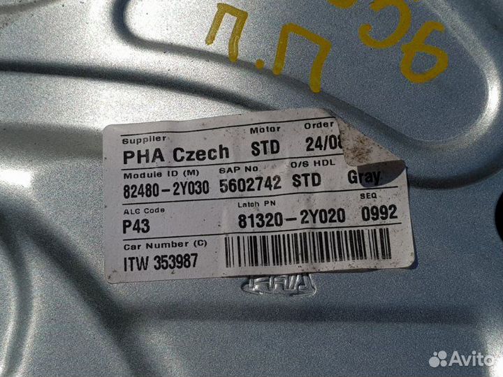 Стеклоподъемник передний правый Hyundai Ix35 LM