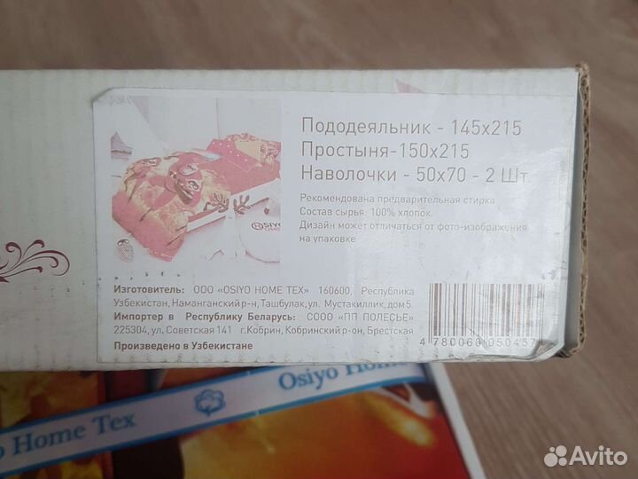 Комплект детского постельного белья новый