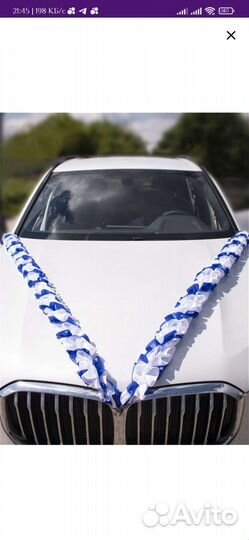 Украшение свадебное на машину