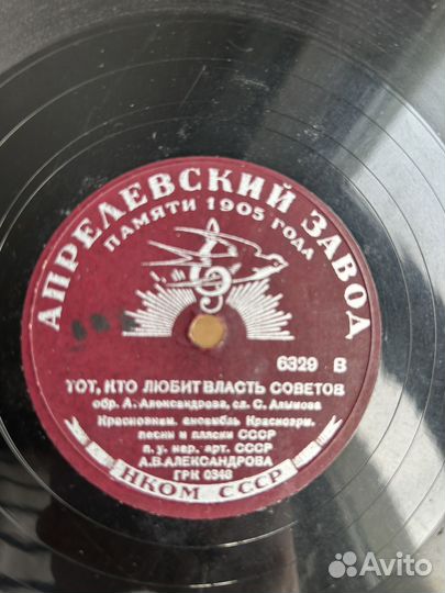 Пластинки для патефона