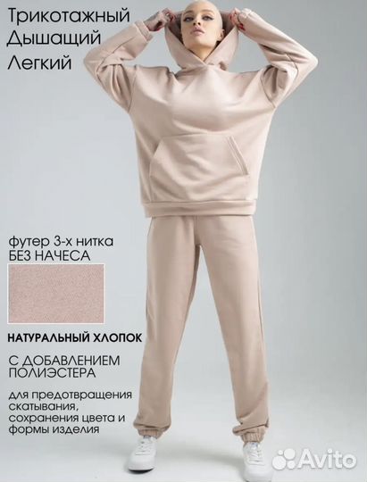 Костюм женский