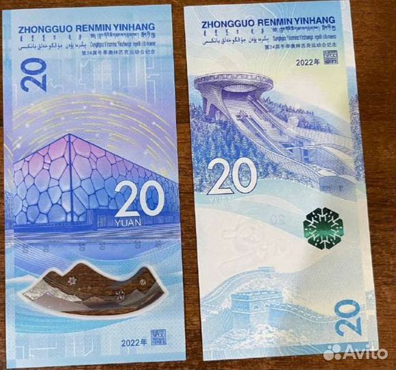 Банкноты Олимпиада Китай