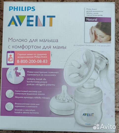 Молокоотсос Philips avent natural ручной