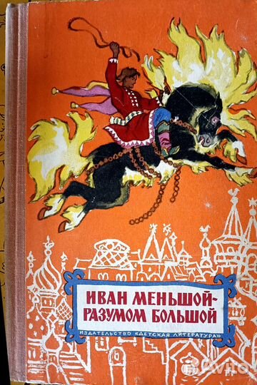 Детские книги СССР70-80 гг