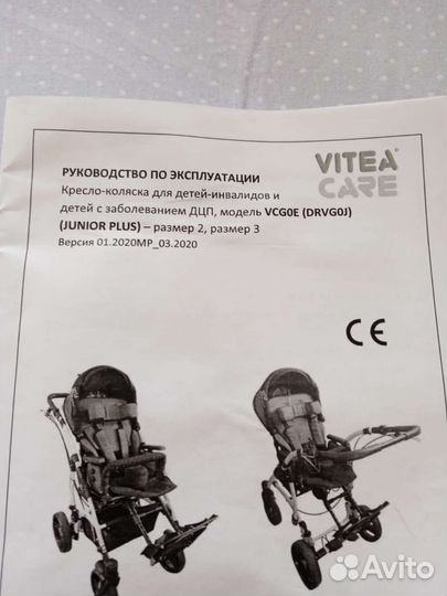 Новая Кресло-коляска прогулочная для детей с дцп