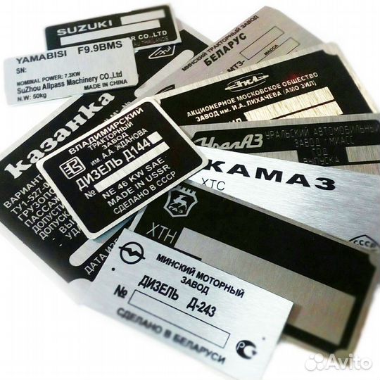 Изготовление дубликата шильда на транспорт