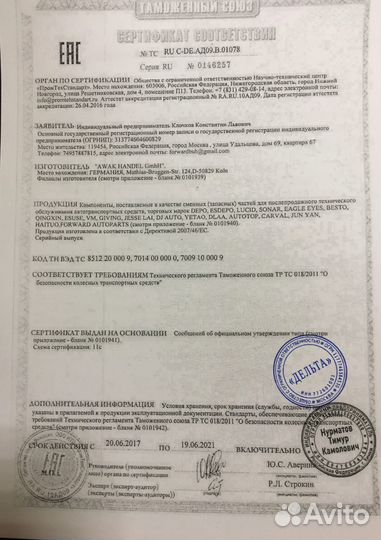 Elantra 98-00 (4 ) Фонарь задний внешний правый (4 дв) (Depo)