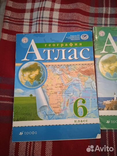 Атлас с 6-9 класс