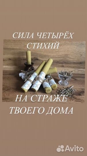 Свечи из вощины с травами и маслами