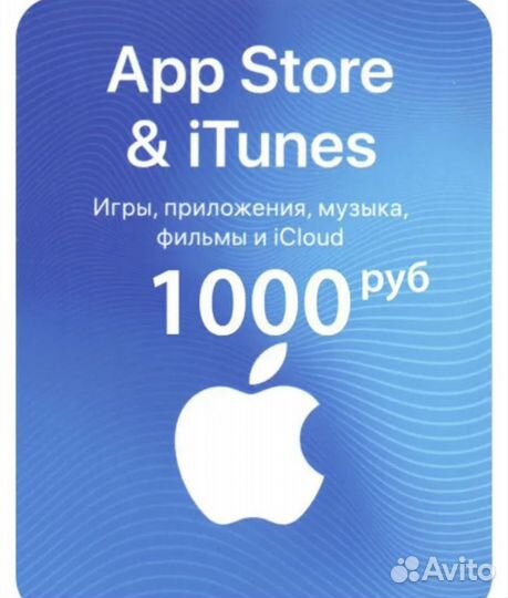 Пополнение Apple ID, iTunes, iCloud