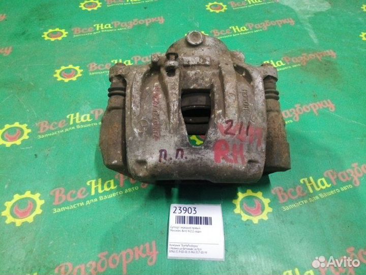 Суппорт передний правый Mercedes W211 седан