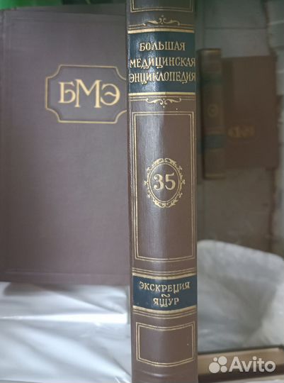 Энциклопедия