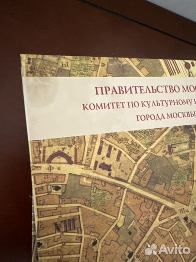 Атлас объектов культурного наследия г Москвы