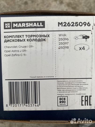 Тормозные колодки