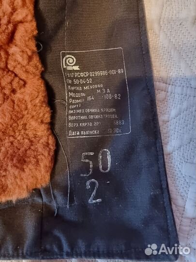 Куртка мужская натуральный медвежий мех