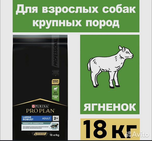 Корм для собак purina proplan