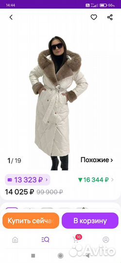 Пальто женское зимнее с мехом 48 размер