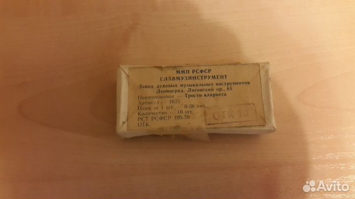 Подушки и трости для кларнета (комплекты)