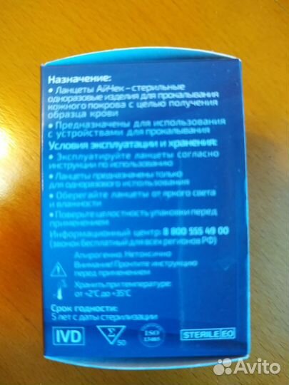 Ланцеты для прокалывания, однораз и стерильные