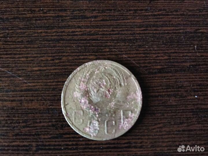 Монетка 1951 года(редкая)