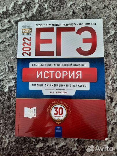 Ким егэ история