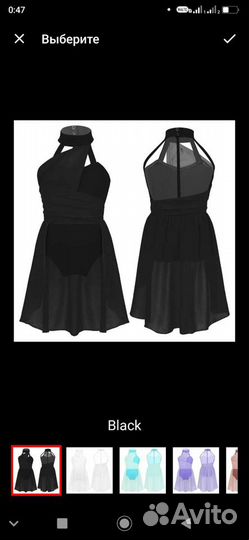 Костюм для танцев, гимнастики