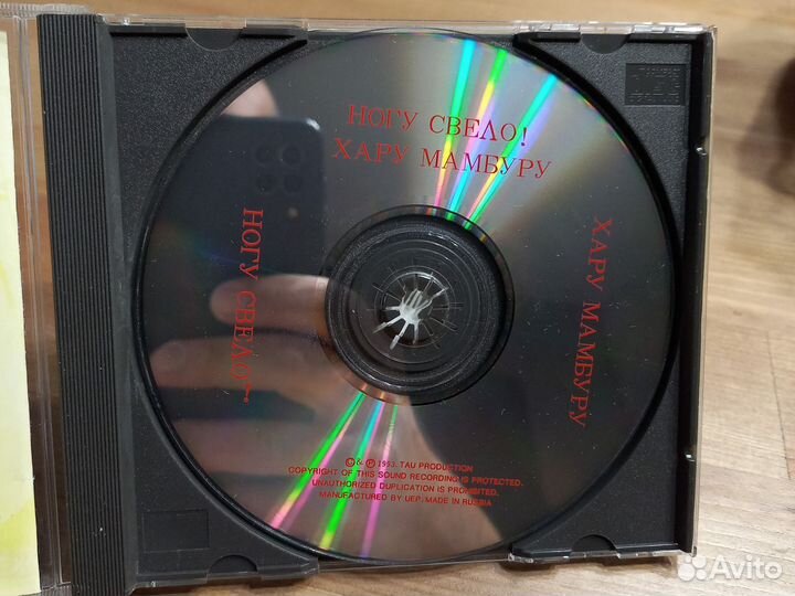 Ногу свело. Хару мамбуру