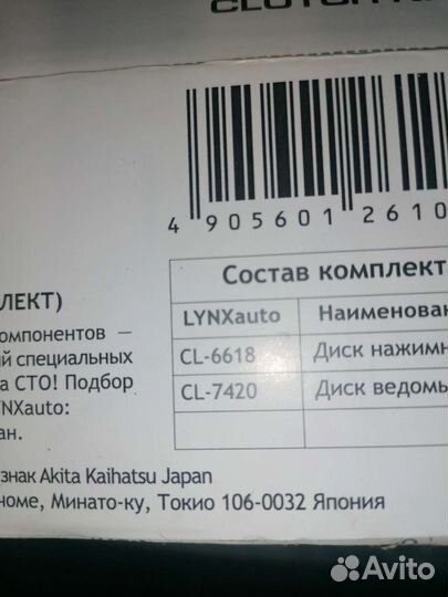 Сцепление без диска