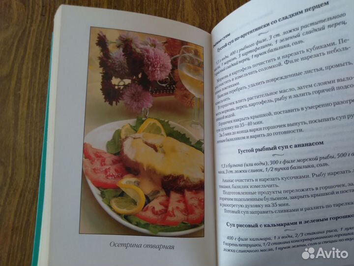 Блюда из рыбы и морепродуктов./ Будный. 2008. Спр