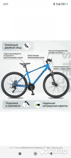 Велосипед новый