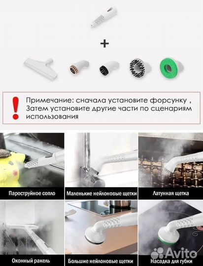 Паровая швабра