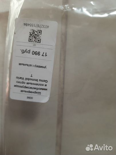 Ортез коленный шарнирный