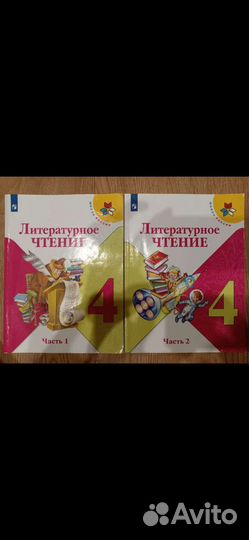 Учебники Школа России, 2,3 и 4 класс