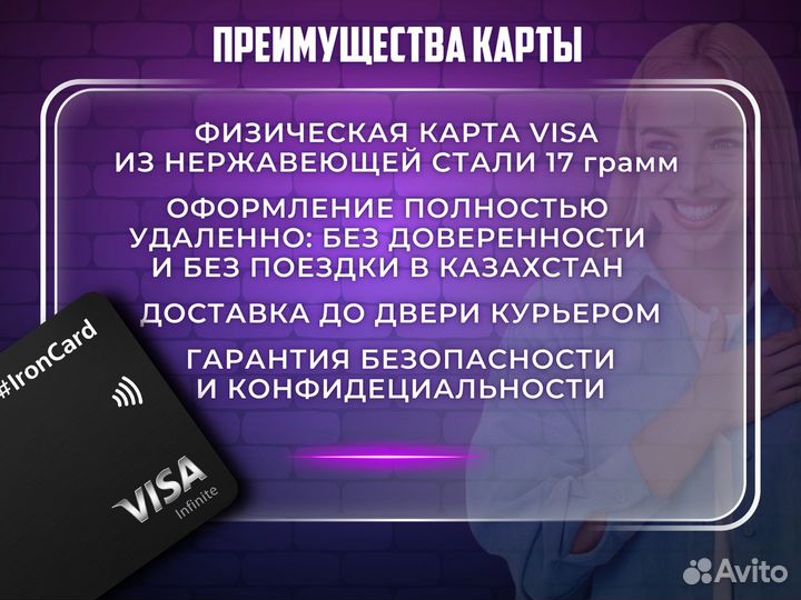 Банковская карта Казахстана Visa под ключ