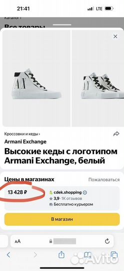 Женские высокие кеды Armani Exchange 35,37,40